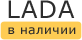 ЛАДА в Тепличном: наличие на декабрь, 2022 - комплектации и цены на сегодня в автосалонах